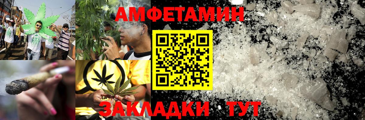 Амфетамин Premium Егорьевск
