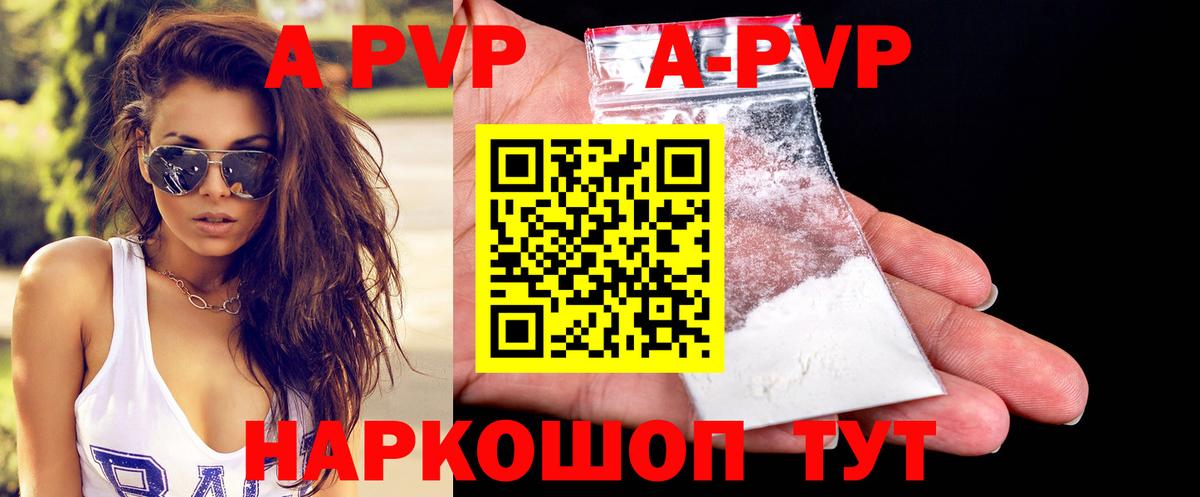 Егорьевск  Альфа ПВП СК  Вход с VPN  Alpha PVP Crystall 