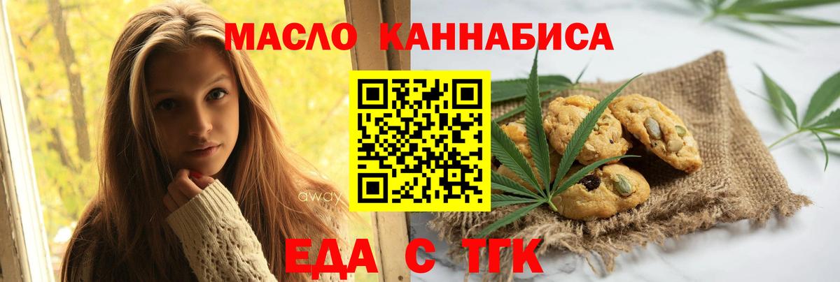 Canna-Cookies конопля  Вход с VPN  Егорьевск 
