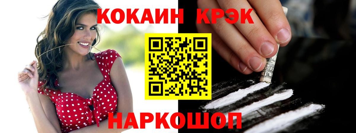 КОКАИН VHQ  Кокаин  Егорьевск  Вход с VPN  Кокаин Боливия 
