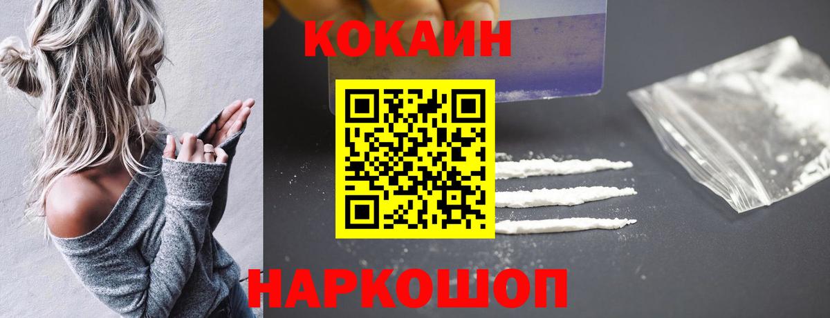 COCAIN 99% Егорьевск