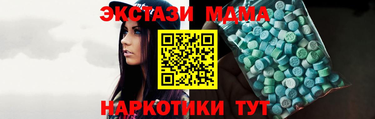 Егорьевск  Экстази 250 мг  Вход с VPN  Ecstasy 280мг 