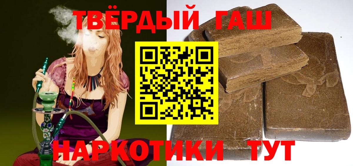 как найти закладки  Гашиш  Егорьевск  Гашиш Premium  Вход с VPN  ГАШ ice o lator 