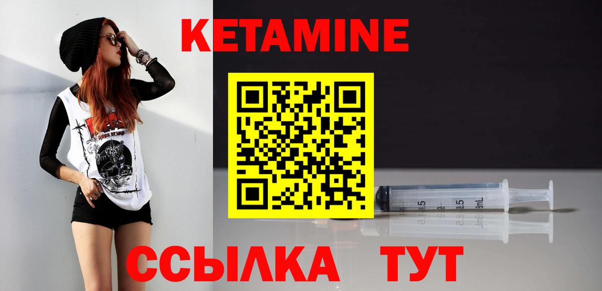 Егорьевск  КЕТАМИН ketamine  Вход с VPN 