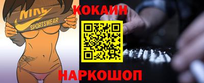 кокаин перу Краснодар
