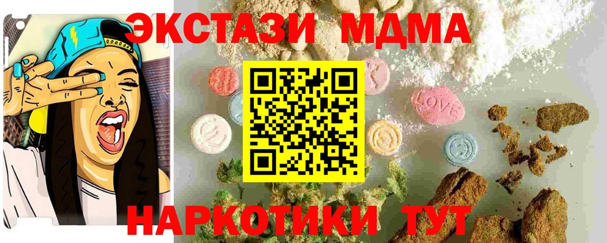МДМА молли  Вход с VPN  МДМА VHQ  Егорьевск 