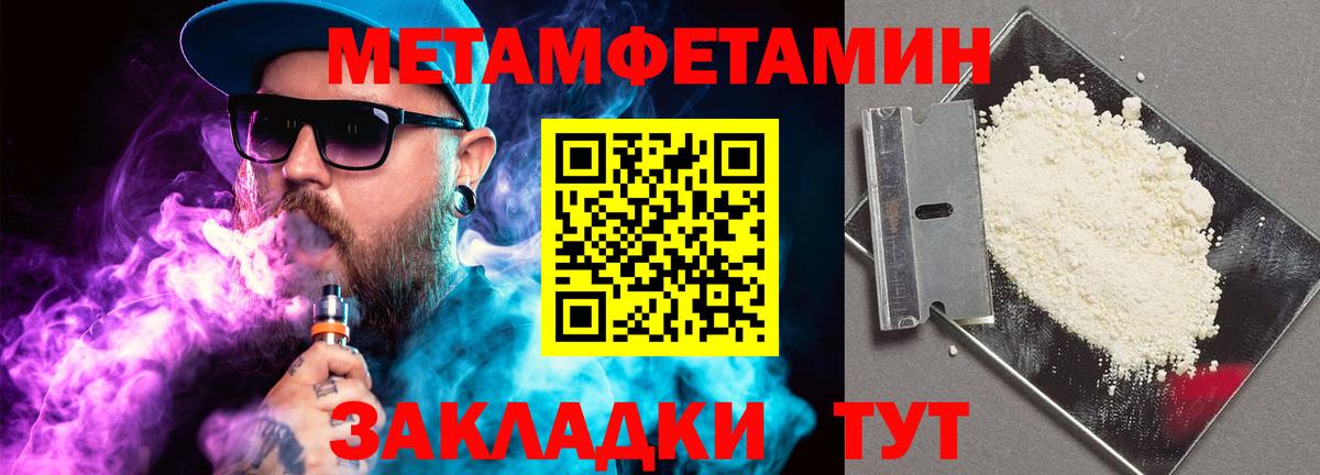 Егорьевск  МЕТАМФЕТАМИН  Вход с VPN  МЕТАМФЕТАМИН Декстрометамфетамин 99.9% 