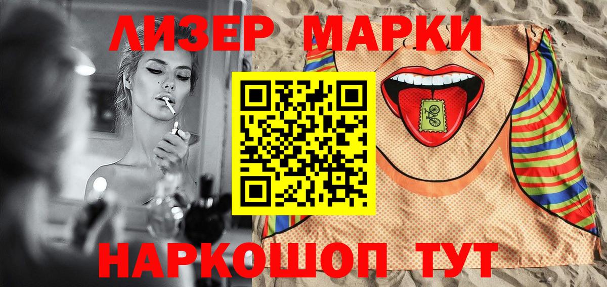 Марки N-bome 1,8мг  Вход с VPN  Егорьевск  Марки N-bome 1,8мг 