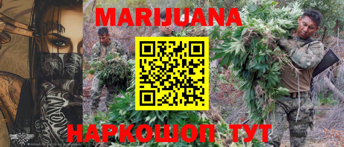 Шишки марихуана сатива  Бошки Шишки сатива  Бошки марихуана SATIVA & INDICA  Егорьевск  Вход с VPN  Шишки марихуана Ganja 